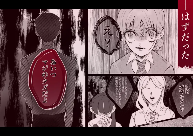 ノエルくんは愛が分からない。