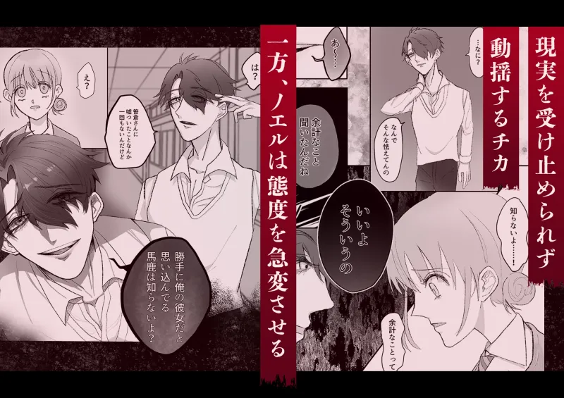 ノエルくんは愛が分からない。