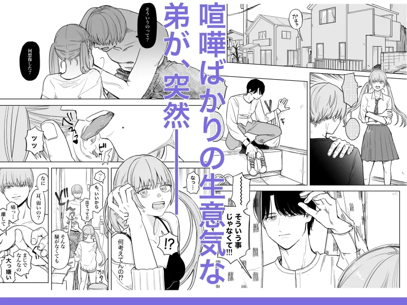 お母さんの留守中にあった事はきょうだいだけの秘密
