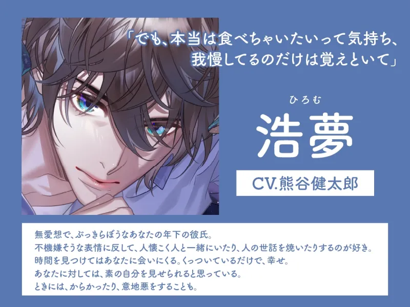 【CV.熊谷健太郎】Sleepless Night Sheep(スリナイ) ～浩夢といっしょにいいユメを～