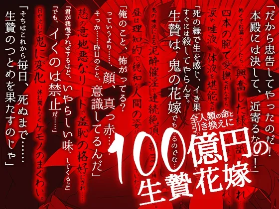 あやかし淫欲奇譚～酒呑童子は「美酒」を嗜む～