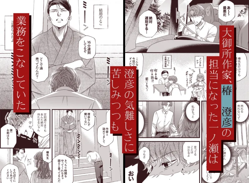 君の支配者〜遠縁の娘♀×偏屈作家♂〜【逆転あり】