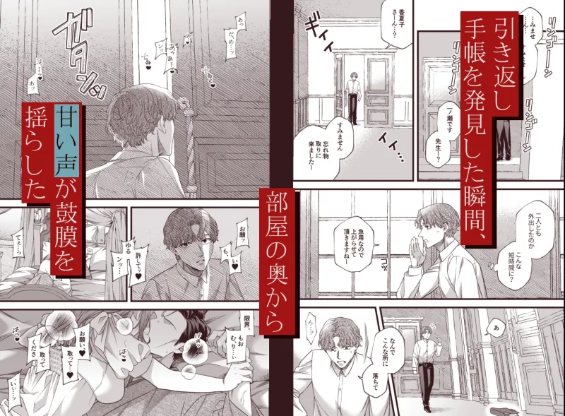 君の支配者〜遠縁の娘♀×偏屈作家♂〜【逆転あり】