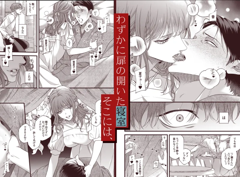 君の支配者〜遠縁の娘♀×偏屈作家♂〜【逆転あり】