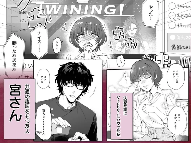 地味で眼鏡な先輩男子が実はイケボで、ヤバい!エロい!?メロい??
