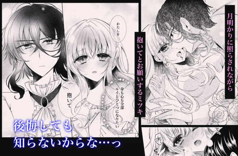 クーデレ吸血鬼に甘く深く愛される夜