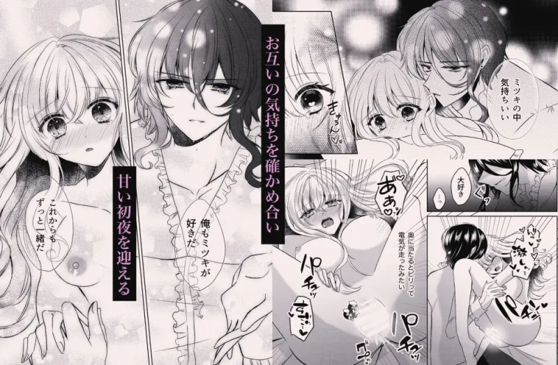 クーデレ吸血鬼に甘く深く愛される夜