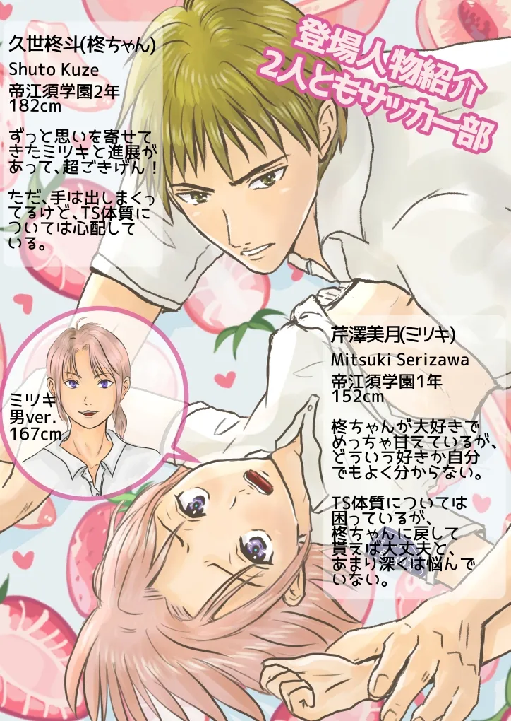 女体化したら年上幼馴染と大変な事になった件について3