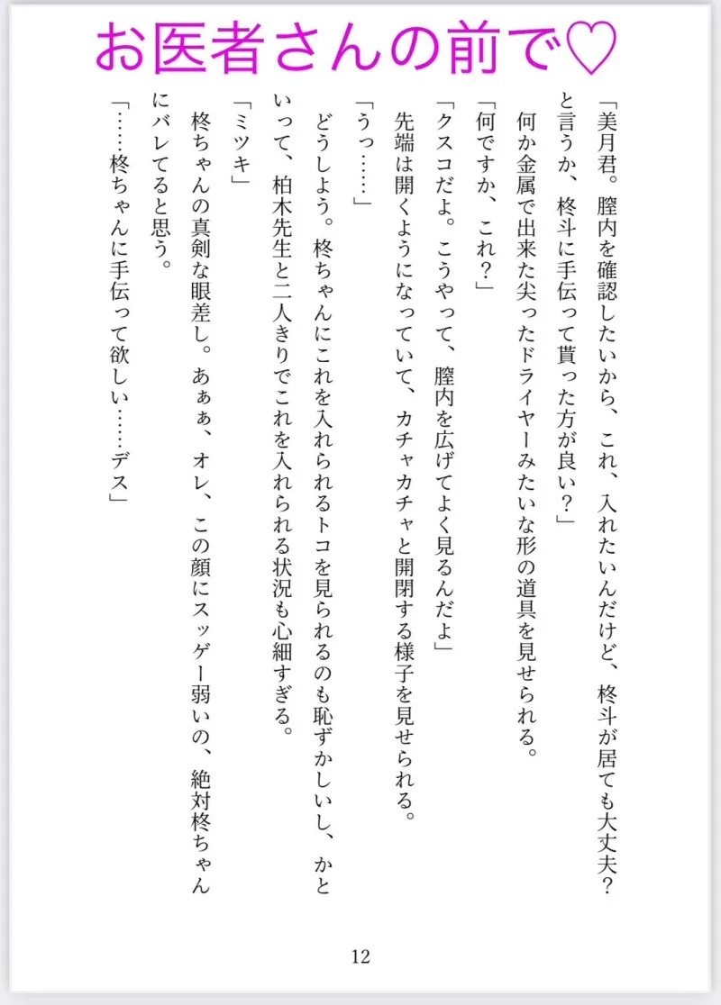 女体化したら年上幼馴染と大変な事になった件について3