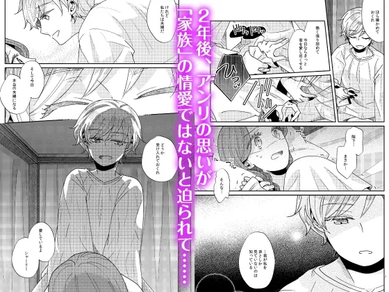 【CV:春男児】少年王と年上王妃【限定特典付きボイコミ特装版】