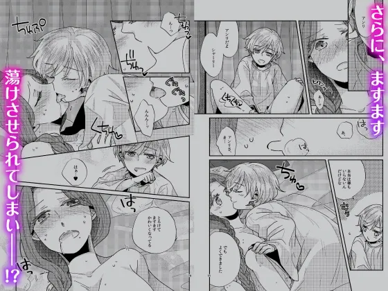 【CV:春男児】少年王と年上王妃【限定特典付きボイコミ特装版】