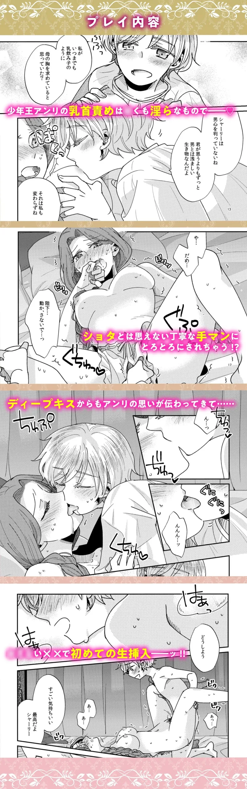 本文説明画像