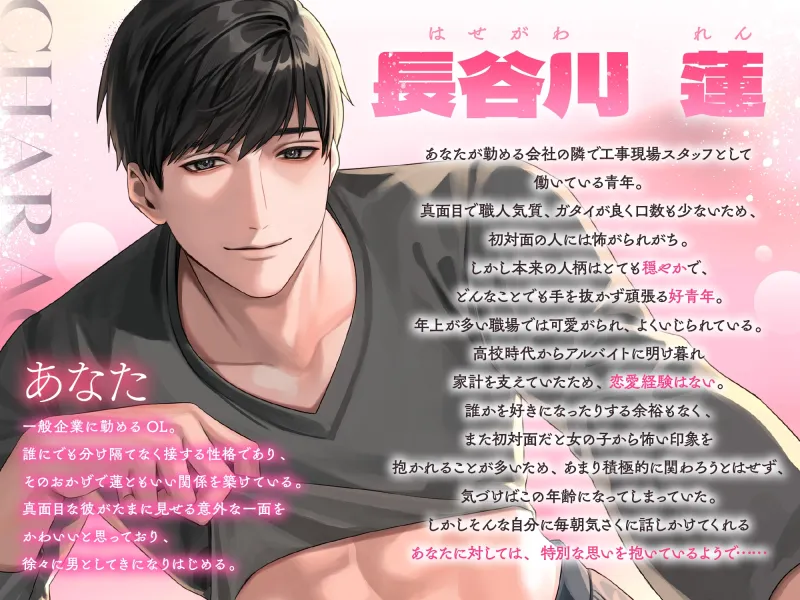 【低音デカ男】肉体美の童貞くんは、超絶倫の溺愛男子でした【圧倒的体格差】