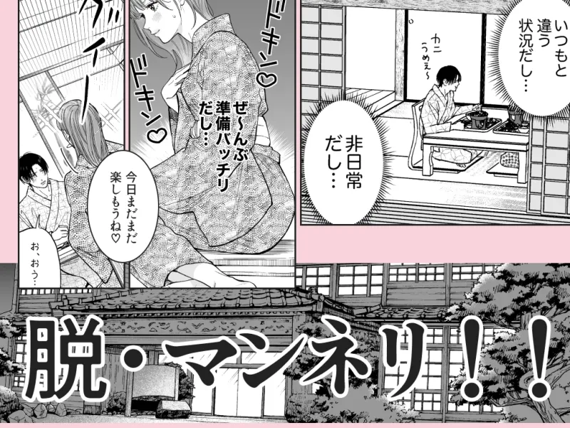 みんな憧れの順先輩と、1泊2日 お忍び酩酊ガチ交尾旅
