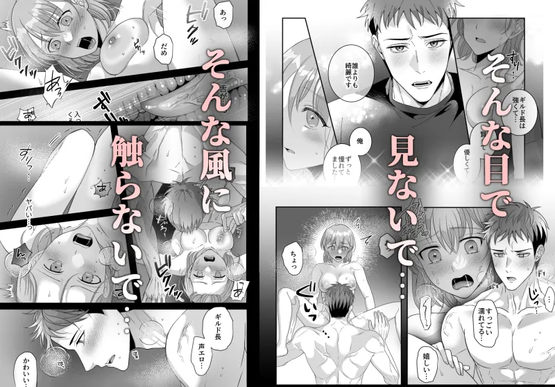 この討滅が終わったら朝まで付き合ってくれますか～犬系年下部下の全力求愛交尾～