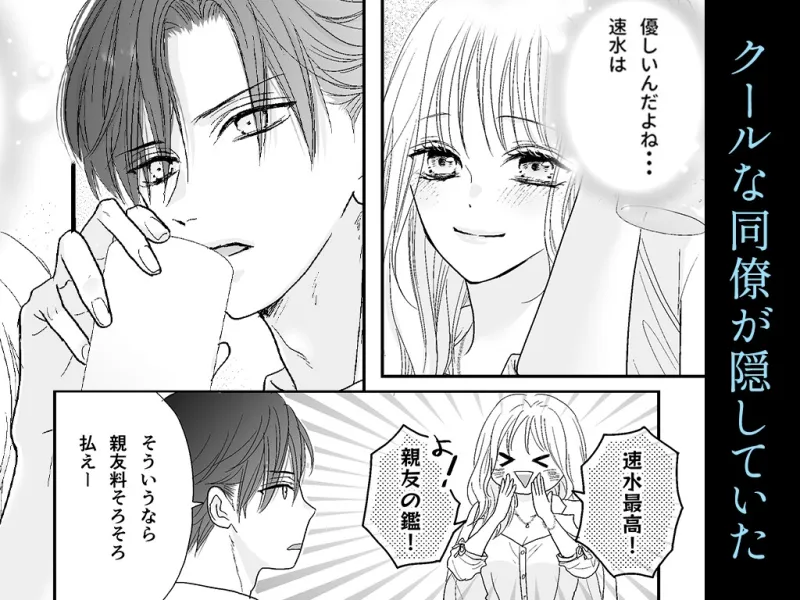 【睡眠○×NTR】略奪同期～他の男を夢に見るキミへ