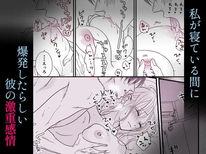 【睡眠○×NTR】略奪同期～他の男を夢に見るキミへ
