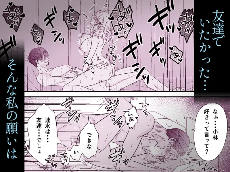 【睡眠○×NTR】略奪同期～他の男を夢に見るキミへ