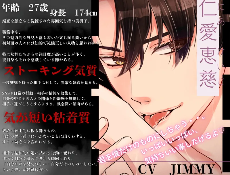 【拉致監禁調教プレイ】頭がおかしいヤンデレ男にグチャグチャに狂わされ溺愛される -狂気の濃厚密着心壊しSEX-