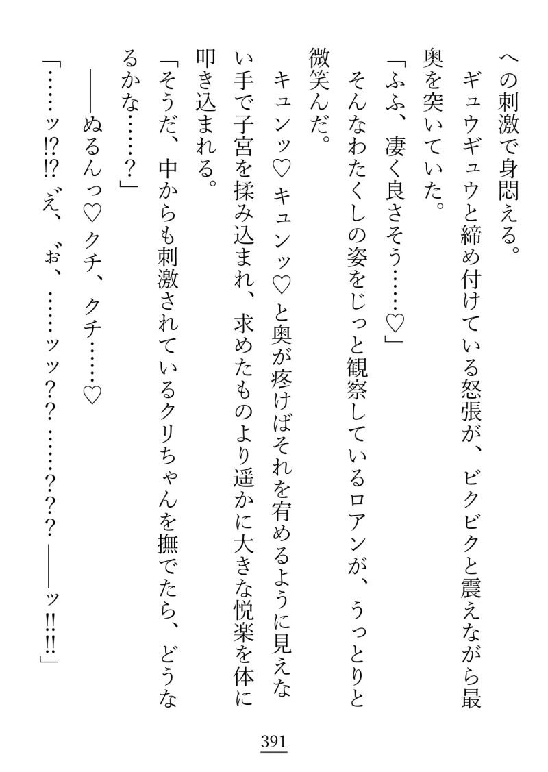 キスも『仲良し』も同衾も、幼馴染みとするのはおかしいって本当ですか?