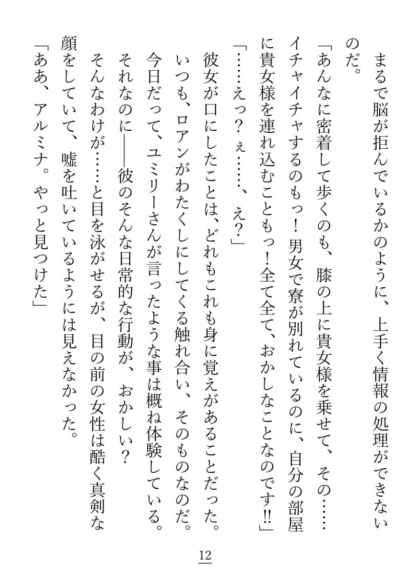 キスも『仲良し』も同衾も、幼馴染みとするのはおかしいって本当ですか?