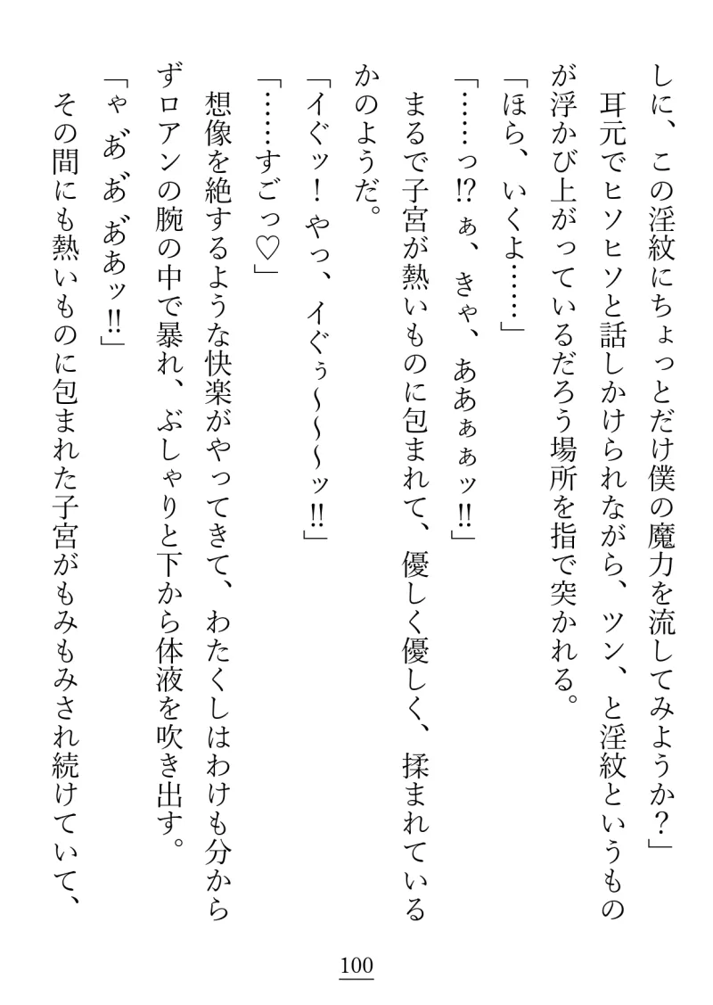 キスも『仲良し』も同衾も、幼馴染みとするのはおかしいって本当ですか?