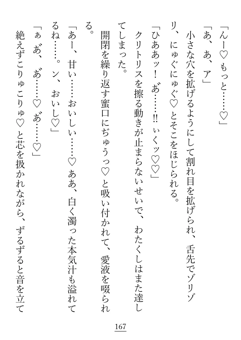 キスも『仲良し』も同衾も、幼馴染みとするのはおかしいって本当ですか?