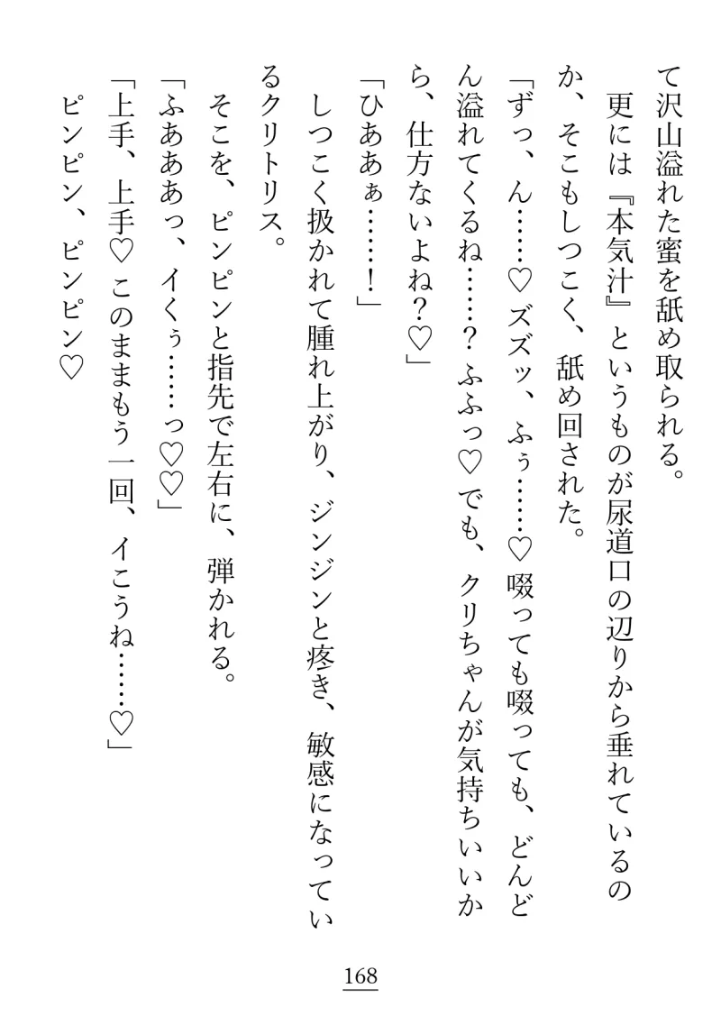 キスも『仲良し』も同衾も、幼馴染みとするのはおかしいって本当ですか?