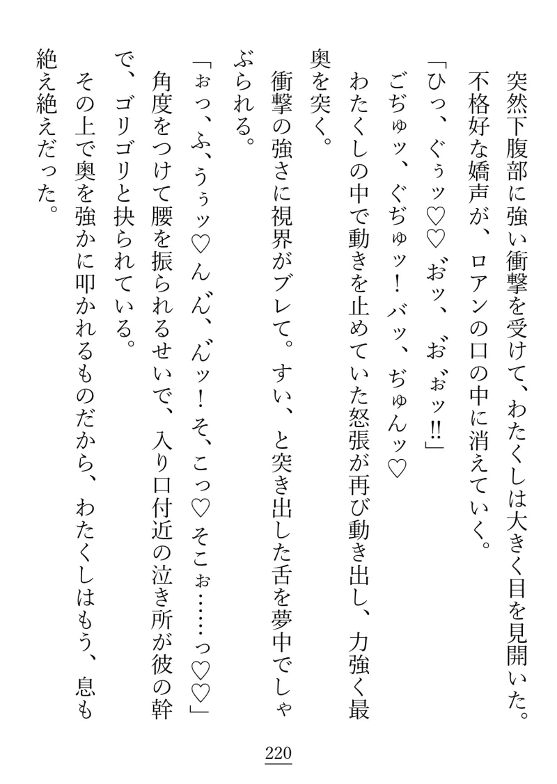 キスも『仲良し』も同衾も、幼馴染みとするのはおかしいって本当ですか?