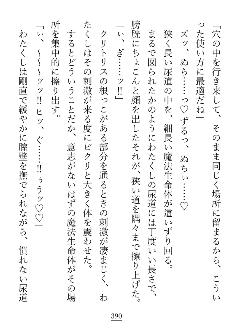 キスも『仲良し』も同衾も、幼馴染みとするのはおかしいって本当ですか?