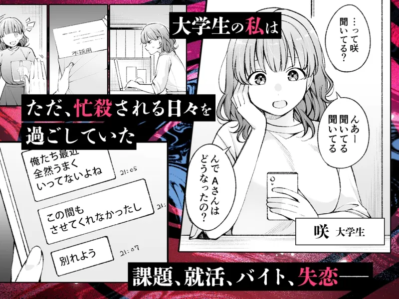 蝕夢 〜夢に出てくる怪異と毎晩壊れるまで●●●する話