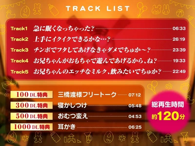 【赤ちゃんにもどりたい!】  ヤンデレデレデレお義兄ちゃんのばぶラブ依存せっくちゅ 【DL特典(1)寝かしつけ(2)オムツ替え(3)耳かきもありまちゅ!】