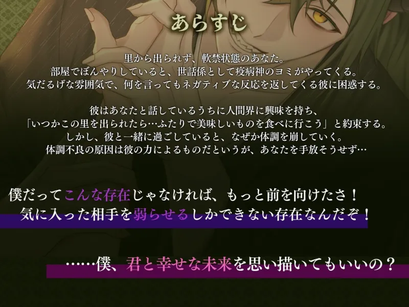 悪神の里~一緒にいると死んじゃうのに離してくれないネガティブ系疫病神にコワされる~ 悪神の里~一緒にいると死んじゃうのに離してくれないネガティブ系疫病神にコワされる~