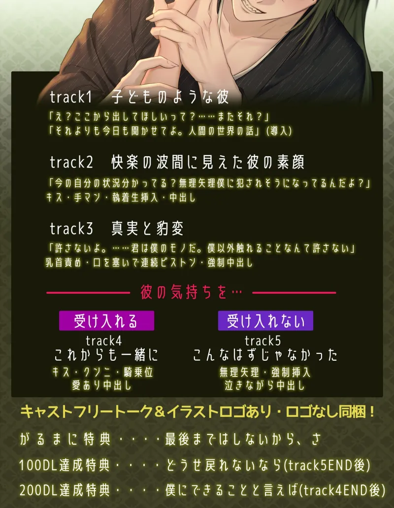 悪神の里~一緒にいると死んじゃうのに離してくれないネガティブ系疫病神にコワされる~ 悪神の里~一緒にいると死んじゃうのに離してくれないネガティブ系疫病神にコワされる~