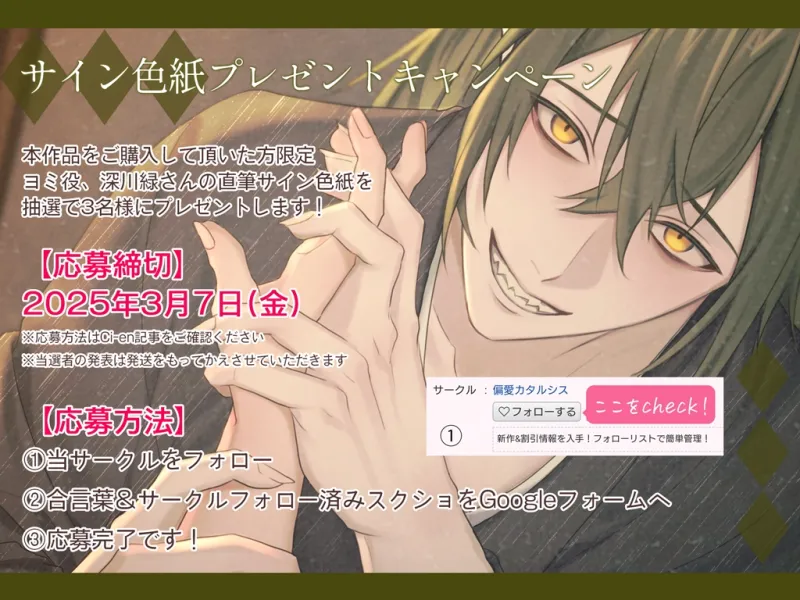 悪神の里~一緒にいると死んじゃうのに離してくれないネガティブ系疫病神にコワされる~ 悪神の里~一緒にいると死んじゃうのに離してくれないネガティブ系疫病神にコワされる~