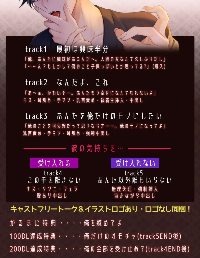 悪神の里～破壊衝動が抑えられない短気なわんこ系祟り神にコワされる～