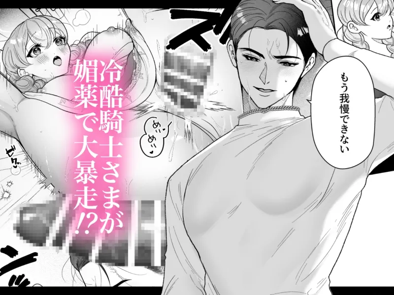媚薬のことなら魔法師エリィにおまかせ