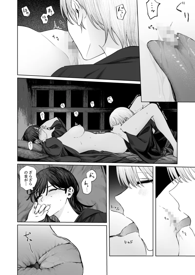 てんし憑き