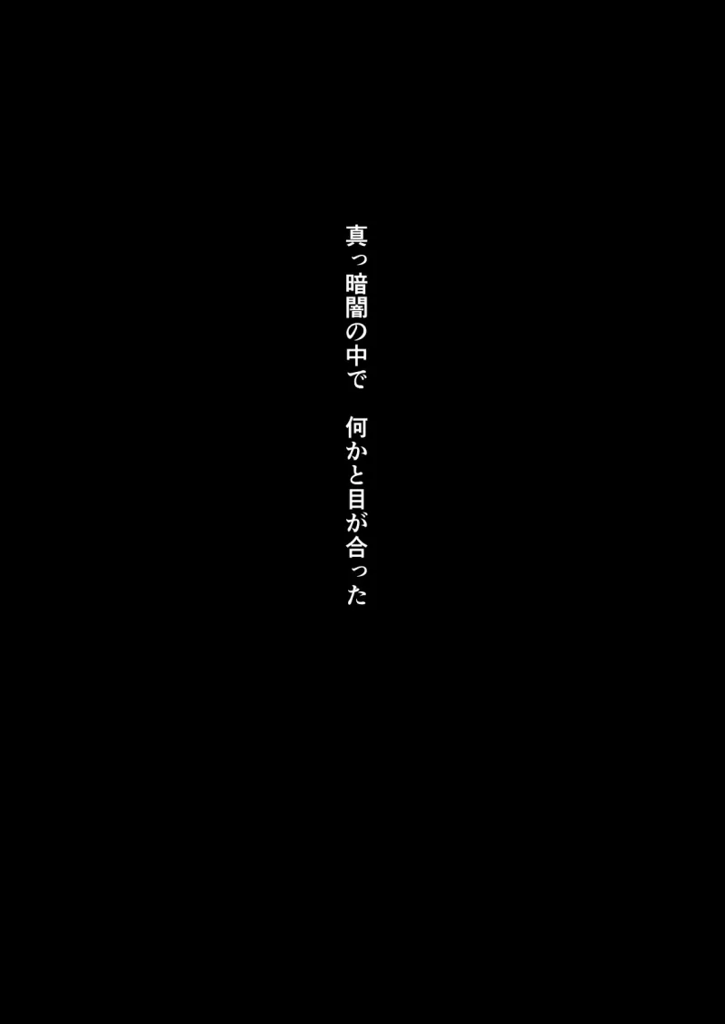 てんし憑き