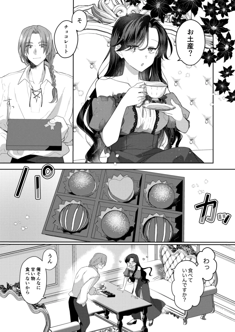 悪役令嬢はチートを失い好色貴族の手に堕ちる 番外編