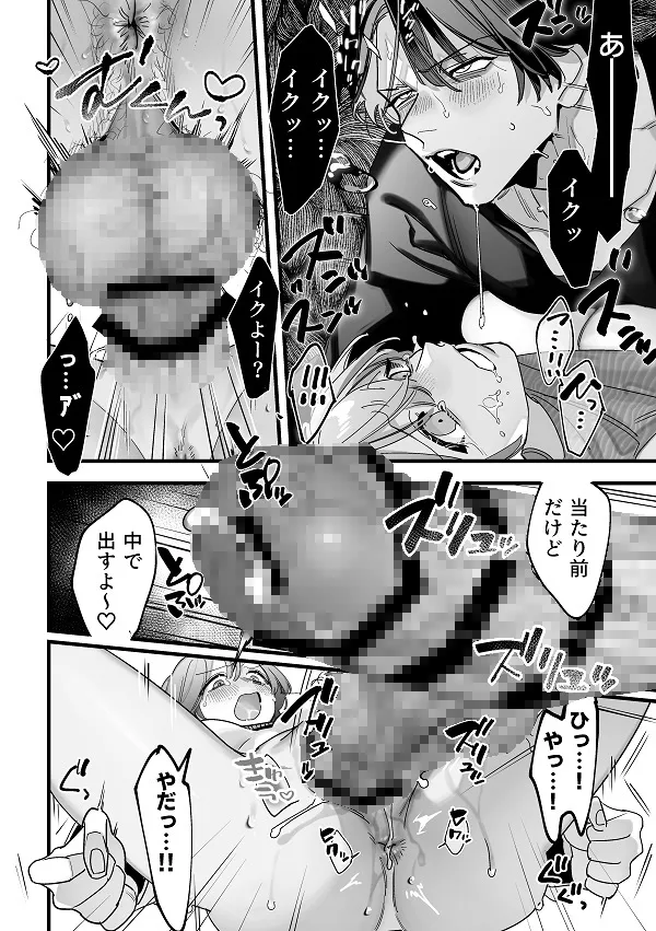 究極の拘束陵辱 金縛りレイプ