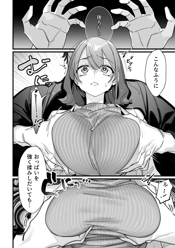 究極の拘束陵辱 金縛りレイプ