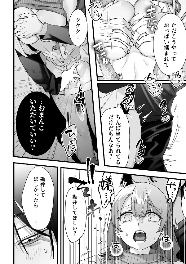 究極の拘束陵辱 金縛りレイプ