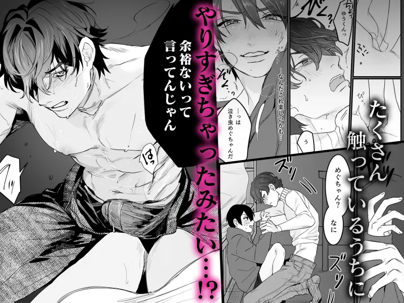 素顔をあばかれるのはエッチのときに～ケダモノ幼なじみと淫らな同居生活～