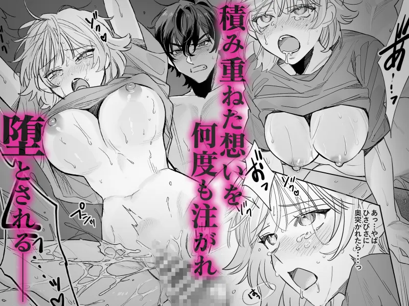 素顔をあばかれるのはエッチのときに～ケダモノ幼なじみと淫らな同居生活～