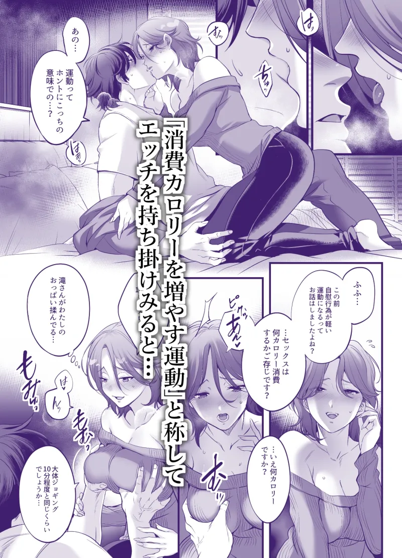 専属栄養士の女