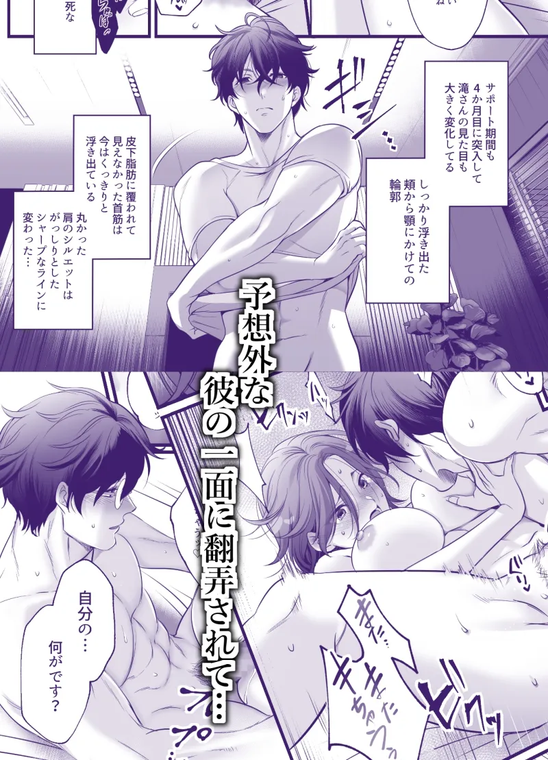 専属栄養士の女