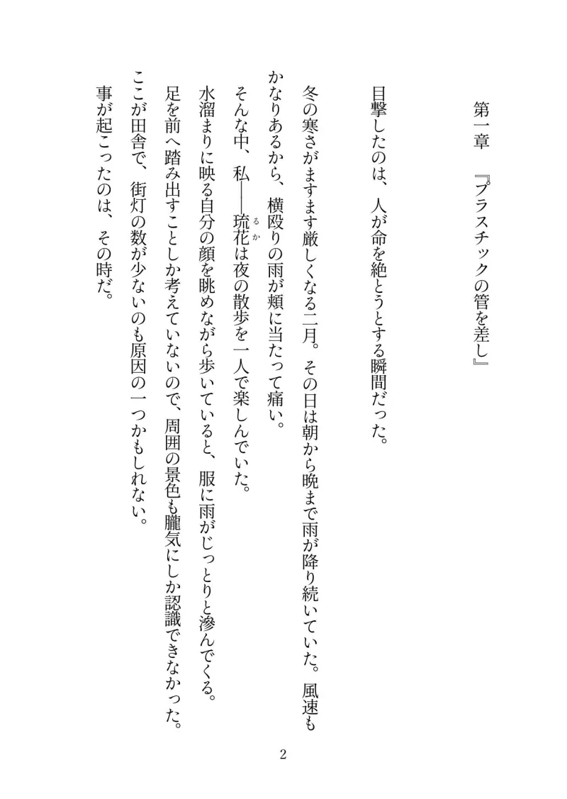 自殺未遂をした失声症の美青年を生に繋ぎ止めるため毎日セックスをして慰めていたら最終的に亡き夫の仏壇の前で愛を刻み込むべく抱かれてしまう未亡人の話