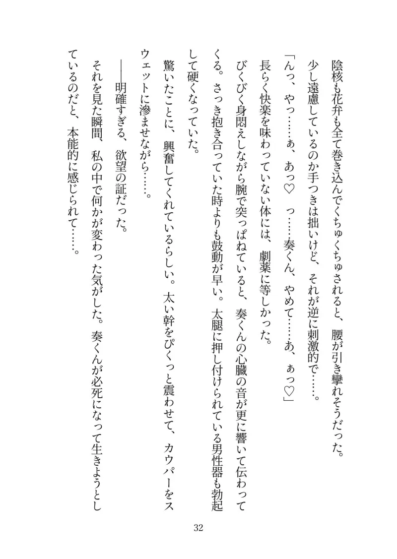 自殺未遂をした失声症の美青年を生に繋ぎ止めるため毎日セックスをして慰めていたら最終的に亡き夫の仏壇の前で愛を刻み込むべく抱かれてしまう未亡人の話