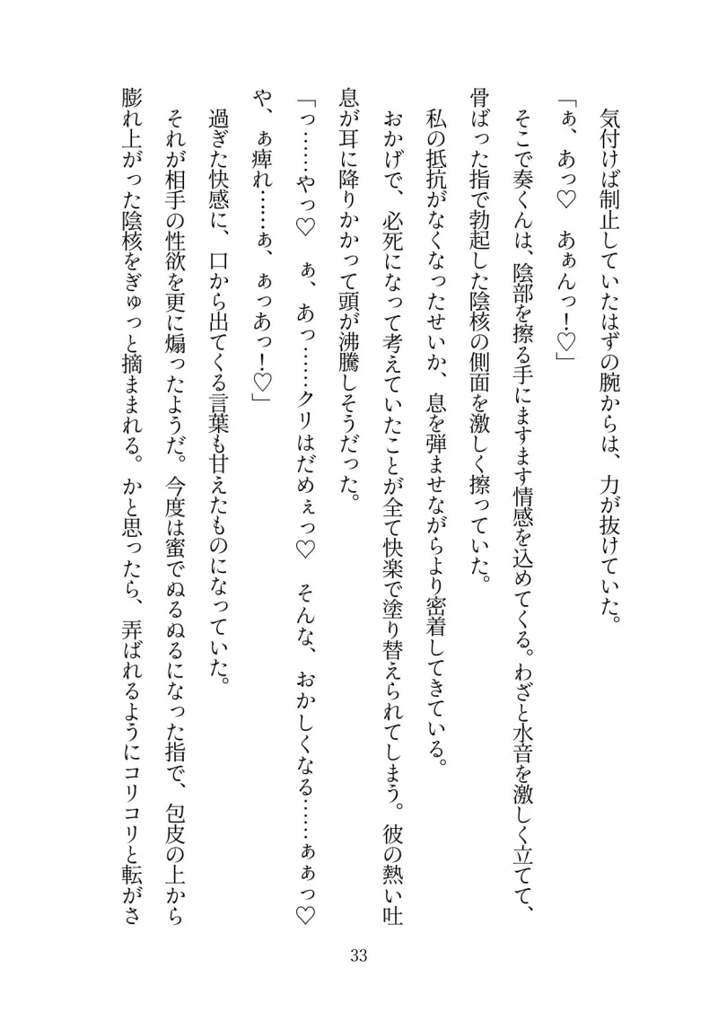 自殺未遂をした失声症の美青年を生に繋ぎ止めるため毎日セックスをして慰めていたら最終的に亡き夫の仏壇の前で愛を刻み込むべく抱かれてしまう未亡人の話